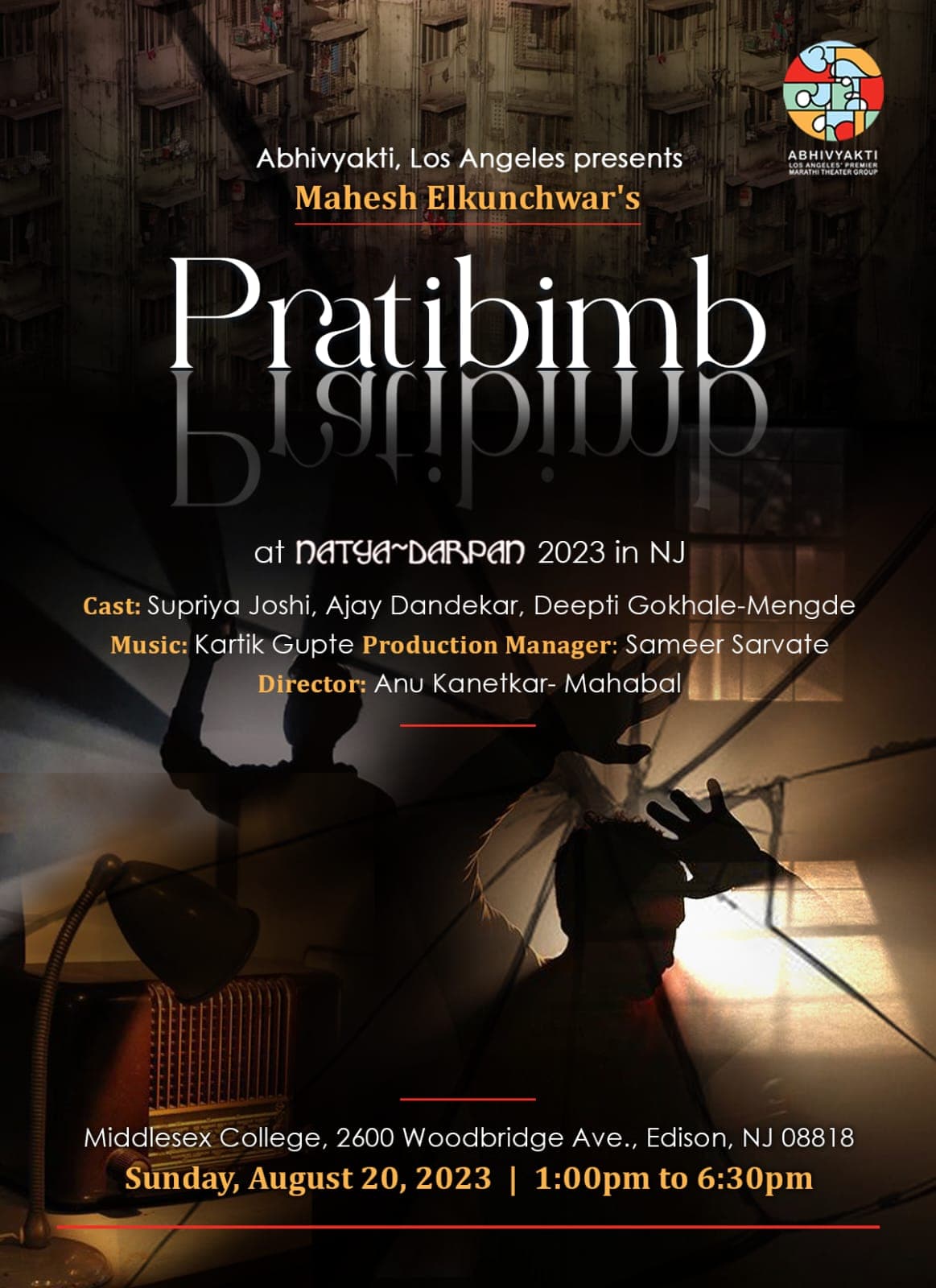 प्रतिबिंब - नाट्यदर्पण २०२३