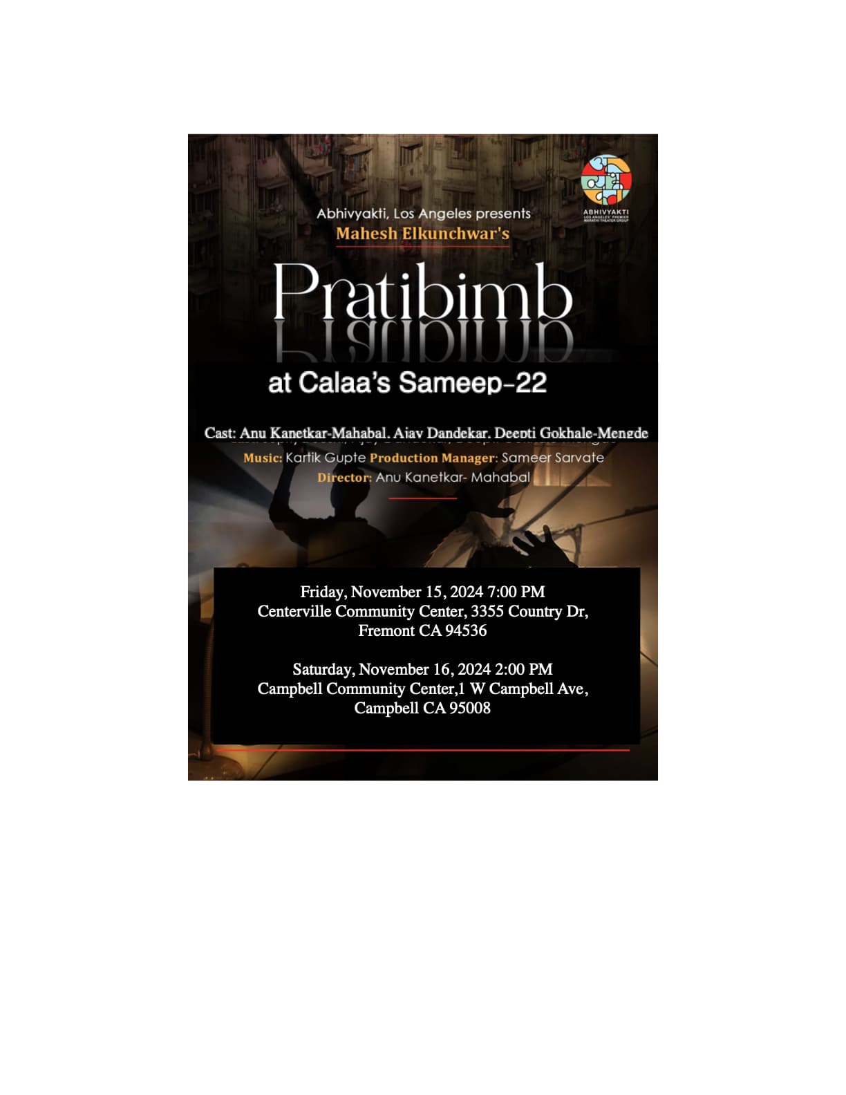 प्रतिबिंब - समीप - कला